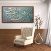 Peinture calligraphique persane originale à l’acrylique sur toile par Somayeh Alikhah