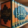 Tafsir Noor al-Thaqalayn par Abdul Ali Aroussi Howayzi 8 Vols