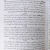 Tafsir Noor al-Thaqalayn par Abdul Ali Aroussi Howayzi 8 Vols