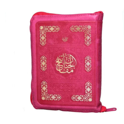 Mafatih al-jinan coloré avec couverture en cuir par Rafiodin