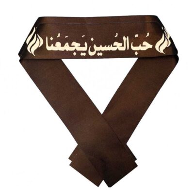Bandeau Islamique Shia pour Musulmans Shia – Hub al Hussain Yajma’ana (20x)