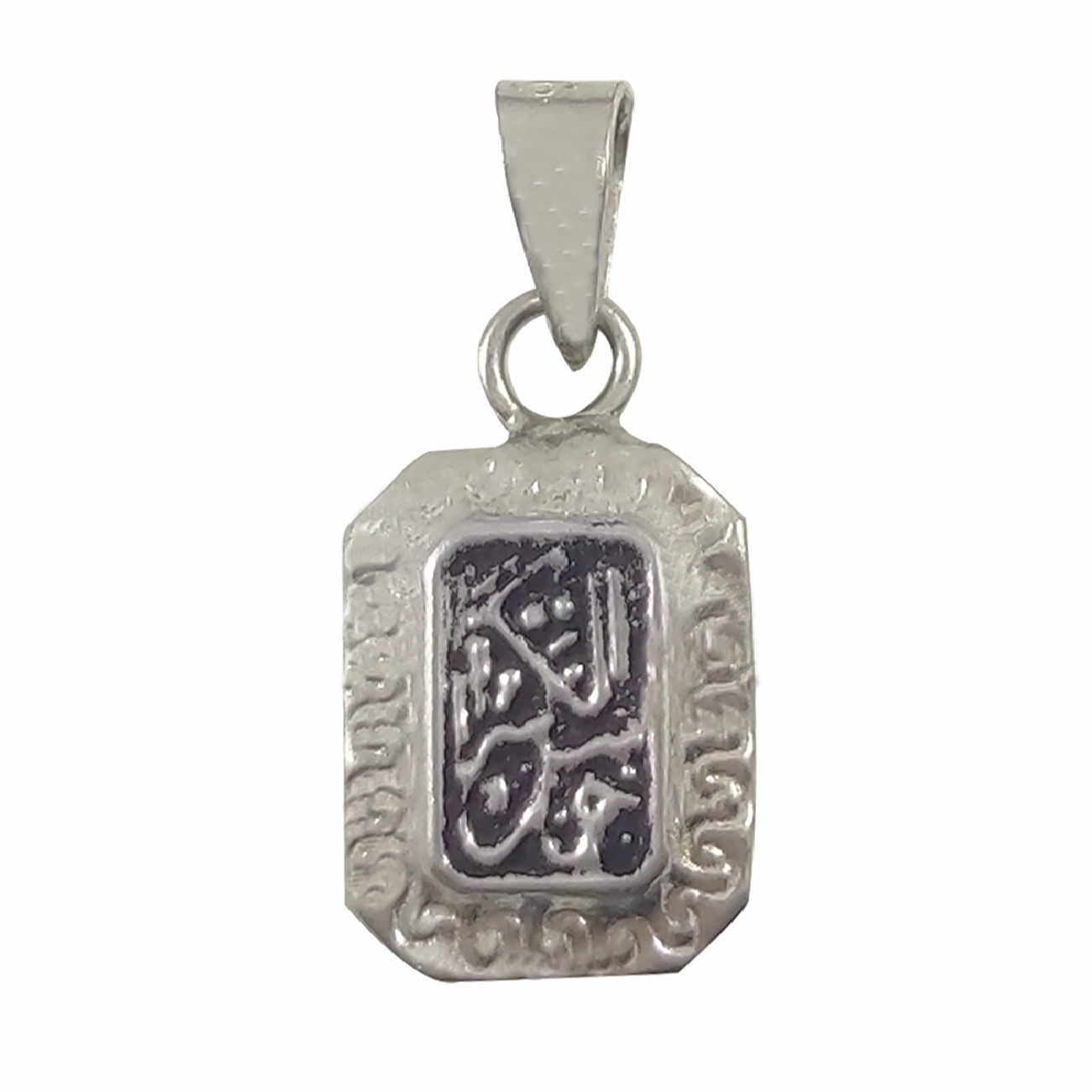 Bijou en argent islamique avec Hirz de l'Imam Jawad et sept pierres