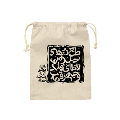 Sac de rangement en coton à cordon – Écologique et réutilisable