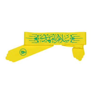 Bandeau Islamique Shia pour Musulmans Shia – Salam Ya Mahdi Yellow (21x)