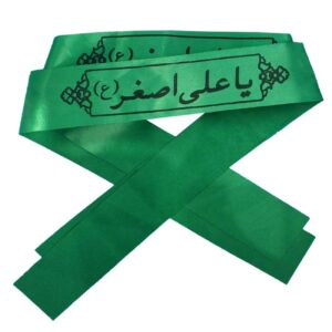 Bandeau Islamique Shia pour Musulmans Shia – Ya Ali Asghar Green (20x)