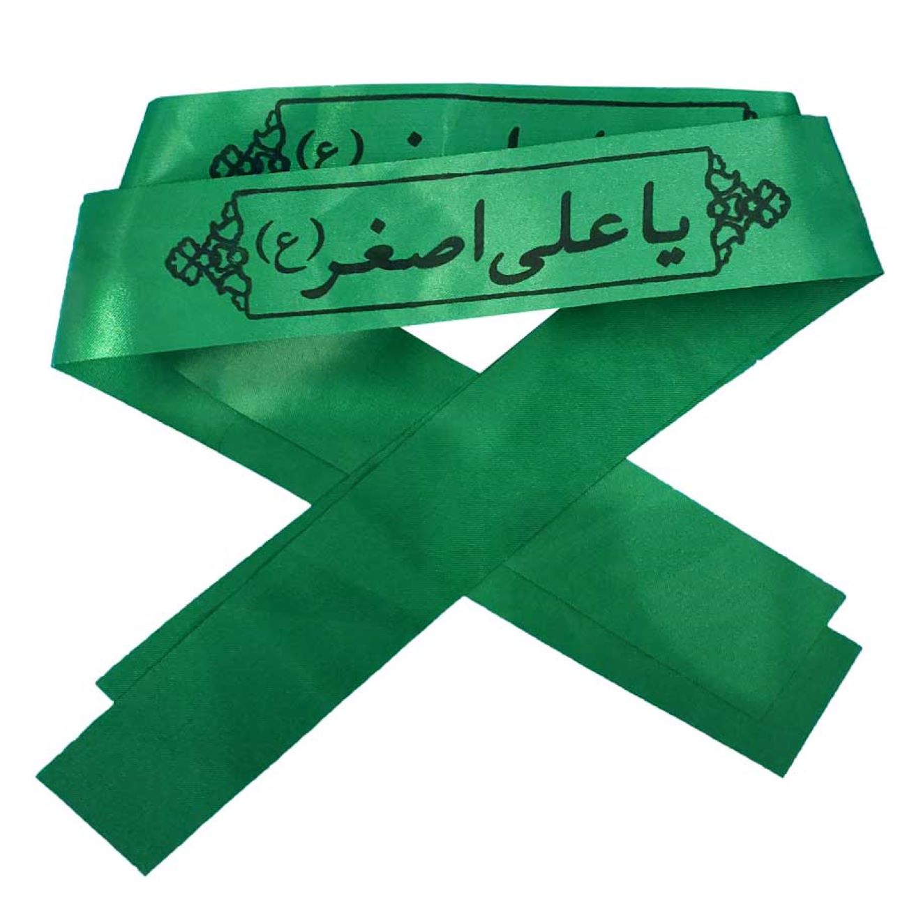 Bandeau Islamique Shia pour Musulmans Shia - Ya Ali Asghar Green (20x)