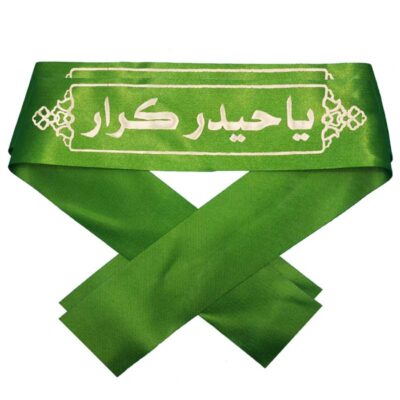 Bandeau Islamique Shia pour Musulmans Shia – Ya Haider E Karar Green (20x)