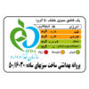Mélange de légumes séchés pour Ghormeh Sabzi – 180 g (6x)