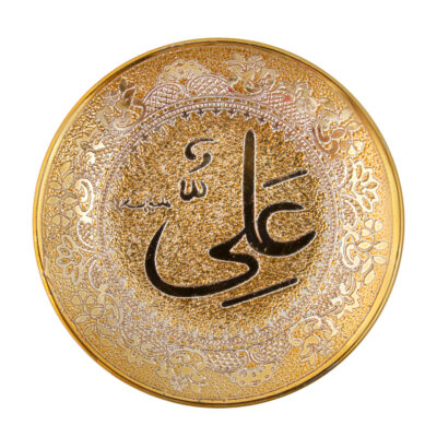 Plaque décorative islamique avec design de Hazrat Ali en or