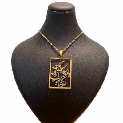 Collier en acier islamique avec pendentif Imam Jawad Hirz