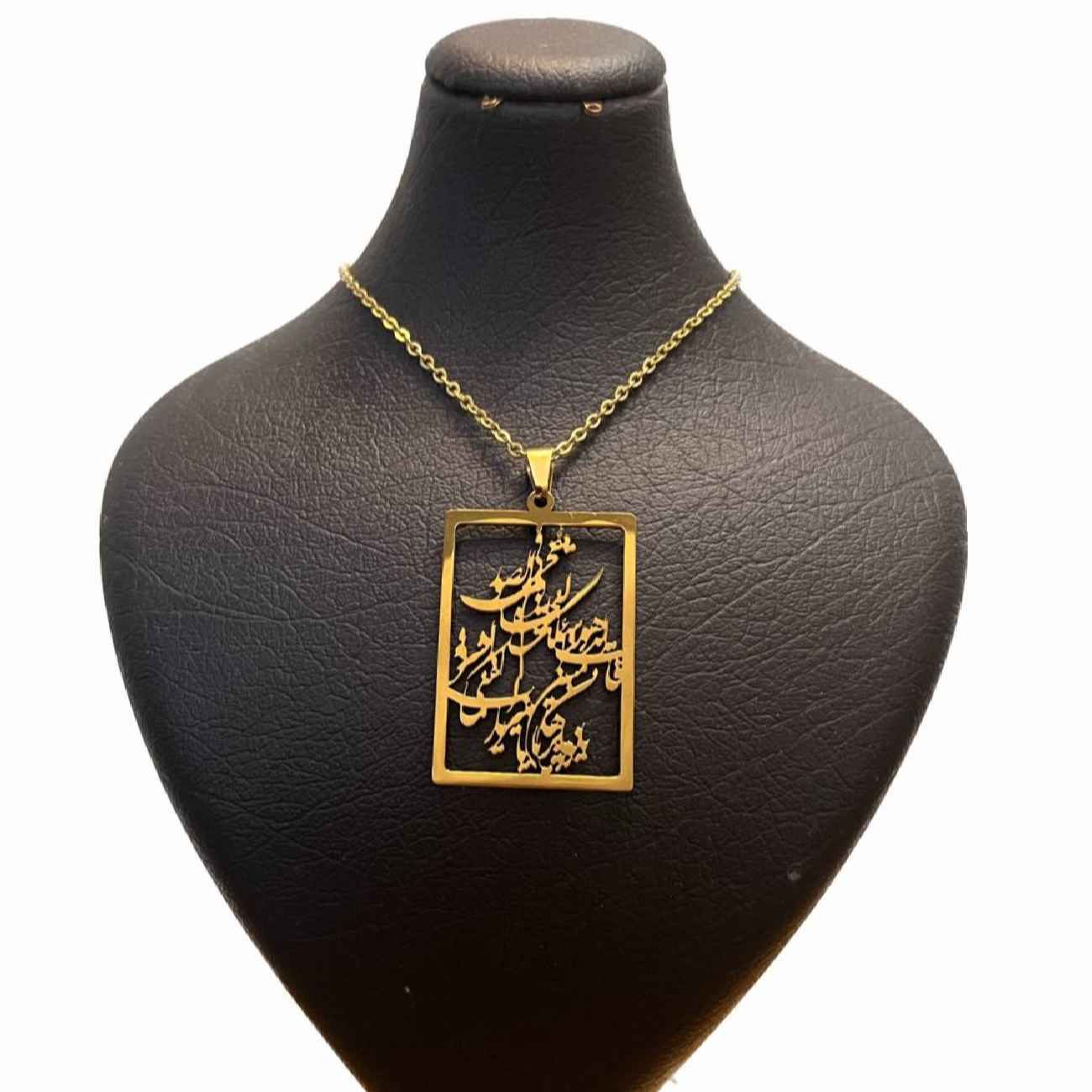 Collier en acier islamique avec pendentif Imam Jawad Hirz