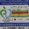 Maz Maz Hoops Iranien Pofak - Snack de Fromage Soufflé, 85 gr (15x)