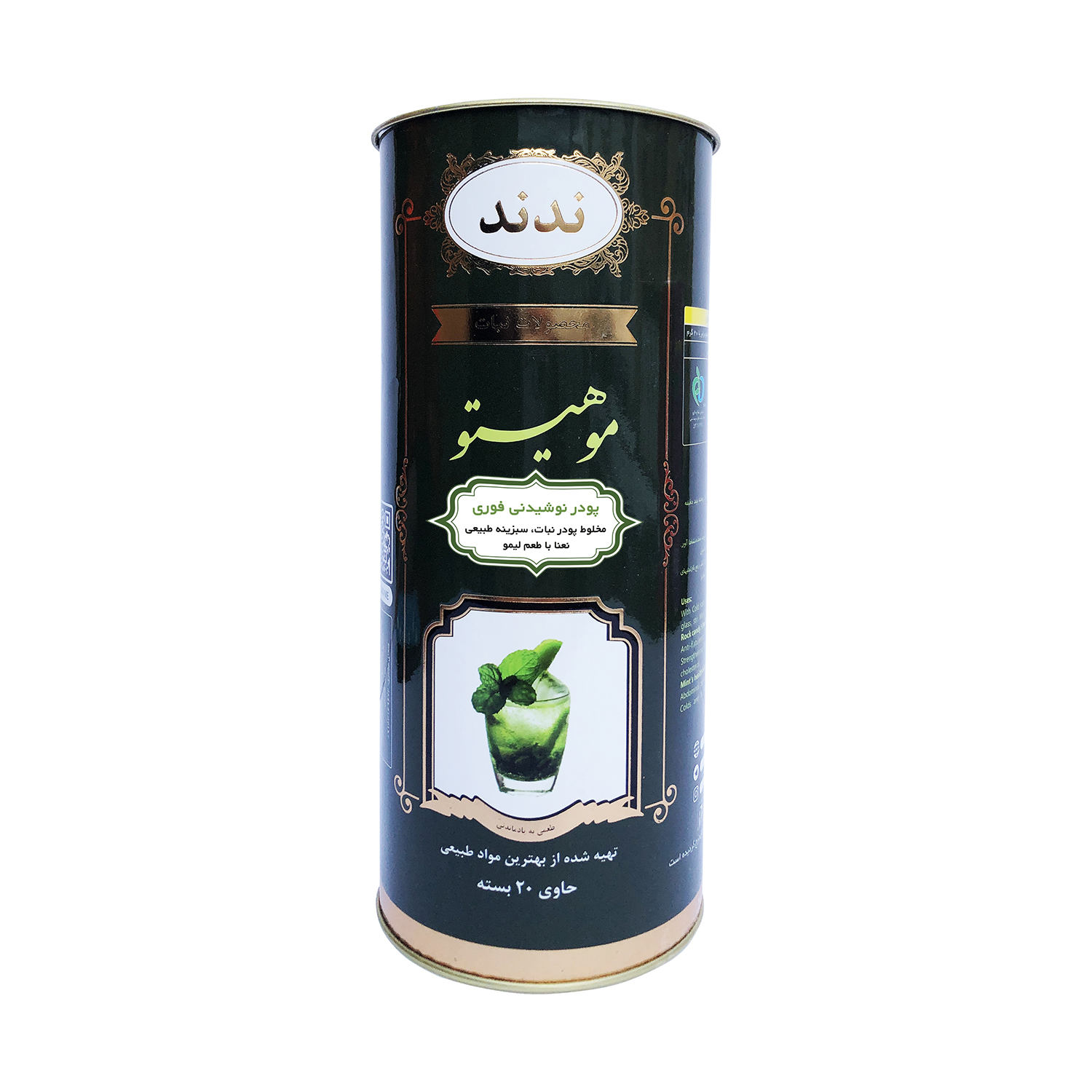 Poudre de Boisson Instantanée Iranian - Saveur Mojito Citron, 20 pcs (3 Packs)