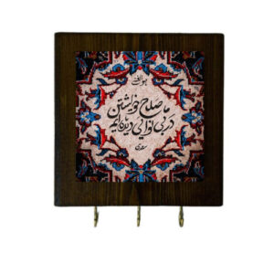 Porte-clés mural en bois et céramique persan avec poème de Saadi