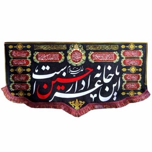 Drapeau islamique chiite – Convient pour Muharram Bannière Tapisserie Murale