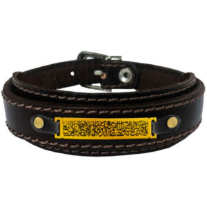 Bracelet islamique en cuir et acier inoxydable verset Wan Yakad