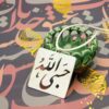 Pendentif de Miroir Arrière-Vue de Voiture Islamique Suspendu en Bois