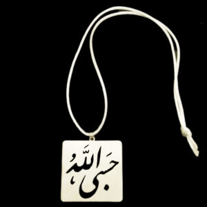 Pendentif de Miroir Arrière-Vue de Voiture Islamique Suspendu en Bois
