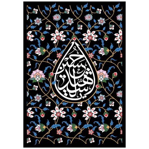 Drapeau islamique chiite – Ya Aba Abdillah pour Muharram Ashura Tapisserie Murale