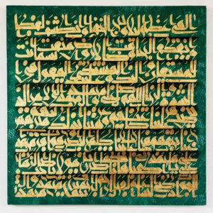 Peinture d’art calligraphique persane à l’acrylique sur toile – Design de prière Azm Bala