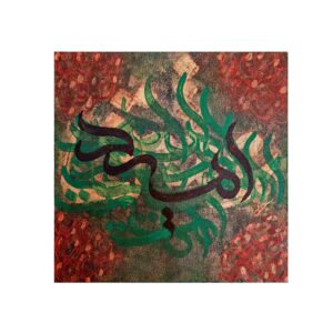 Peinture d’art calligraphique persane à l’acrylique sur toile par Daniel Bakshi
