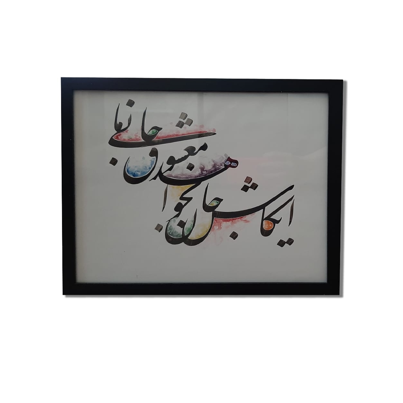 Peinture d’art calligraphique persane à l’aquarelle et encre sur papier