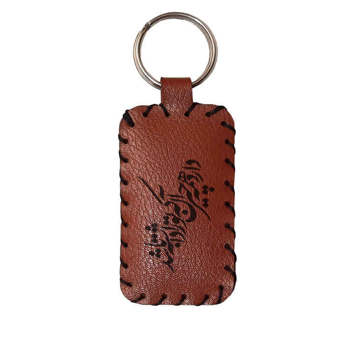 Porte-clés en cuir persan - Design poème Saib Tabrizi