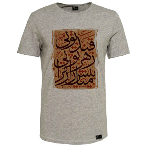 T-shirt persan pour hommes avec design calligraphique