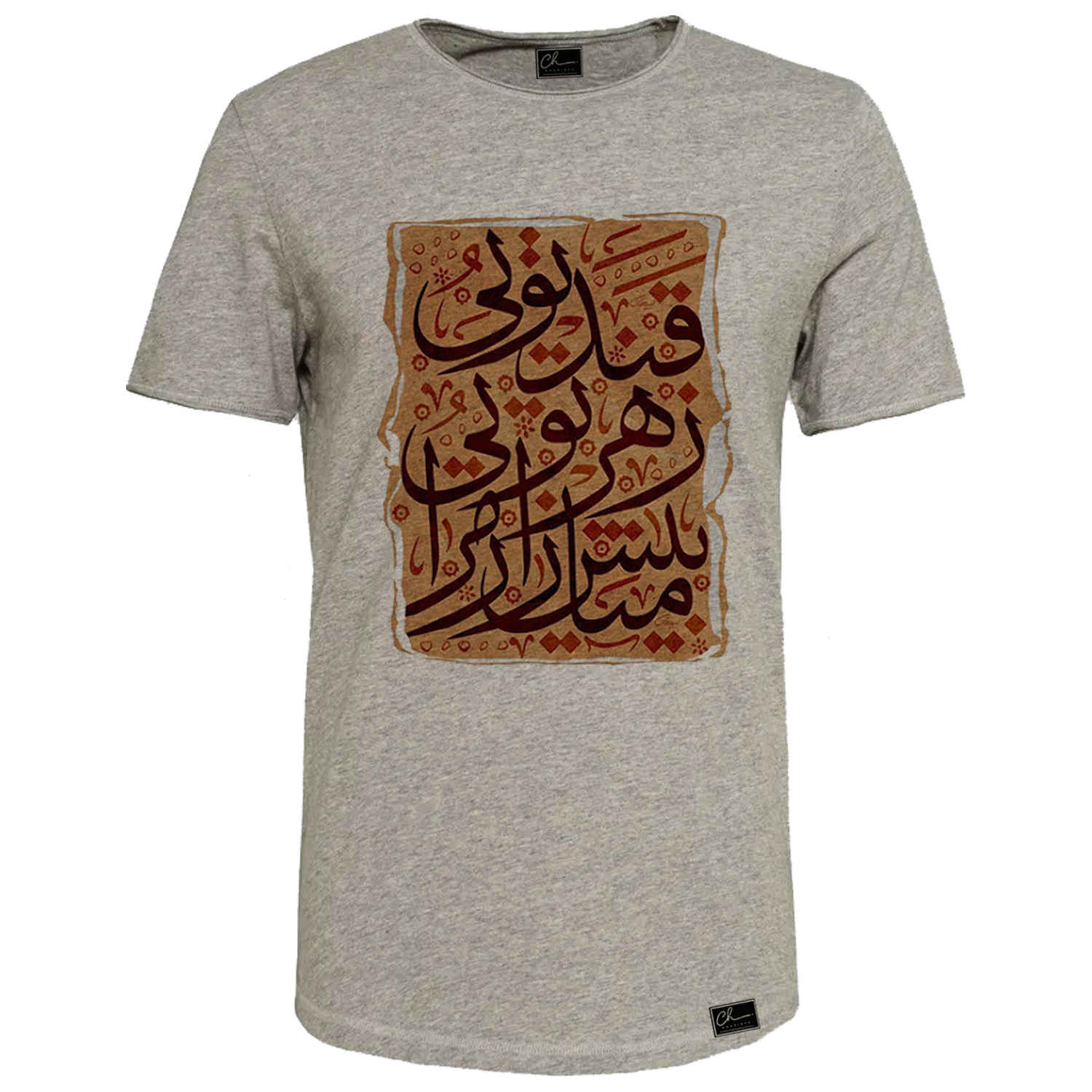 T-shirt persan pour hommes avec design calligraphique