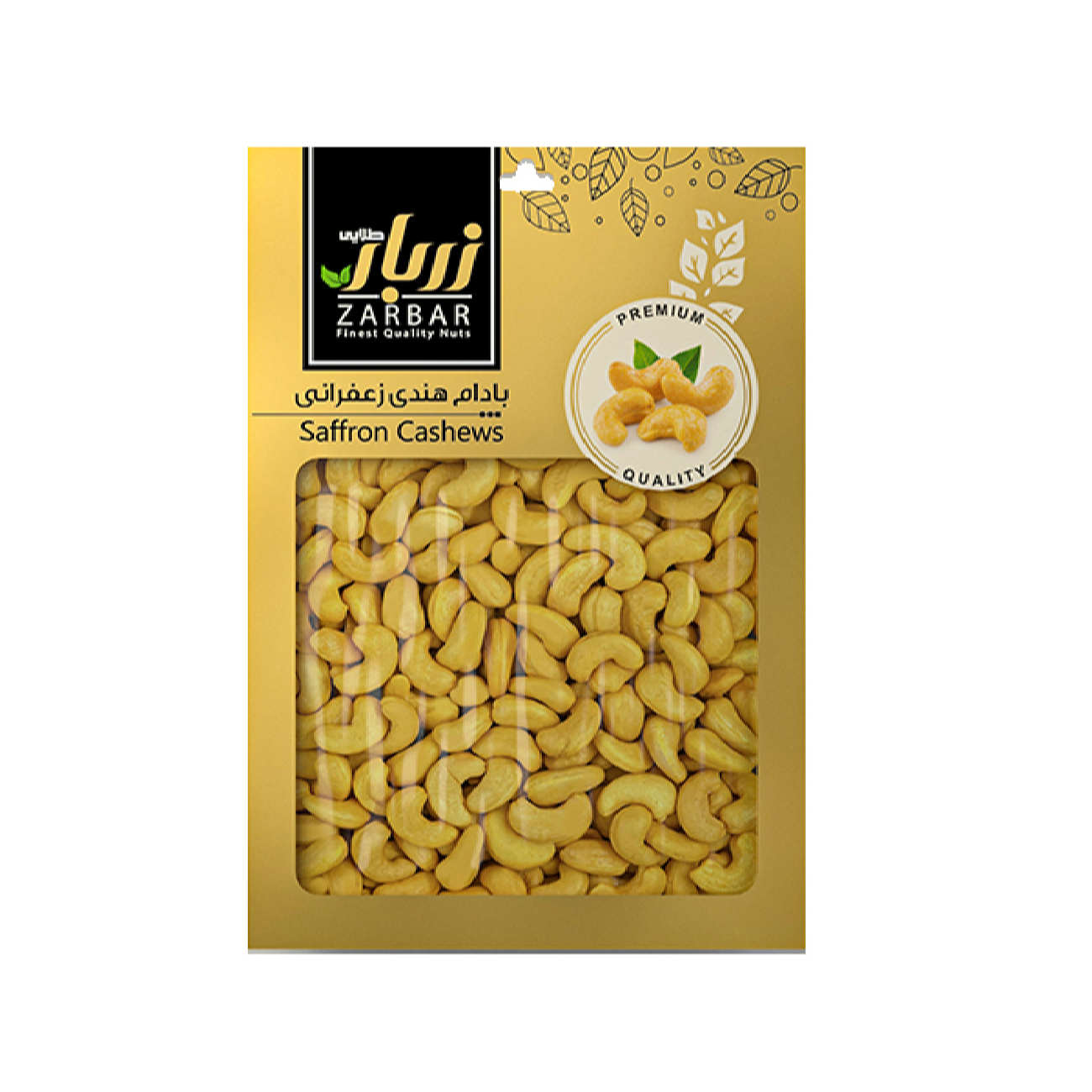 Noix de cajou entières grillées et salées au safran - 600 g (2x300 g)