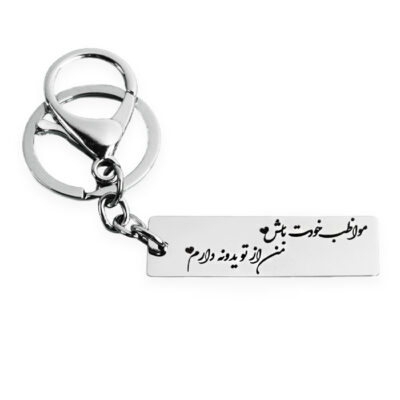 Porte-clés en acier persan – Calligraphie romantique modèle Take Care