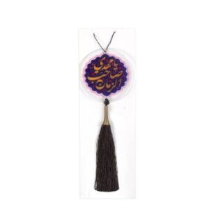 Pendentif de Miroir Arrière-Vue de Voiture Islamique Orné avec Allah Calligraphie