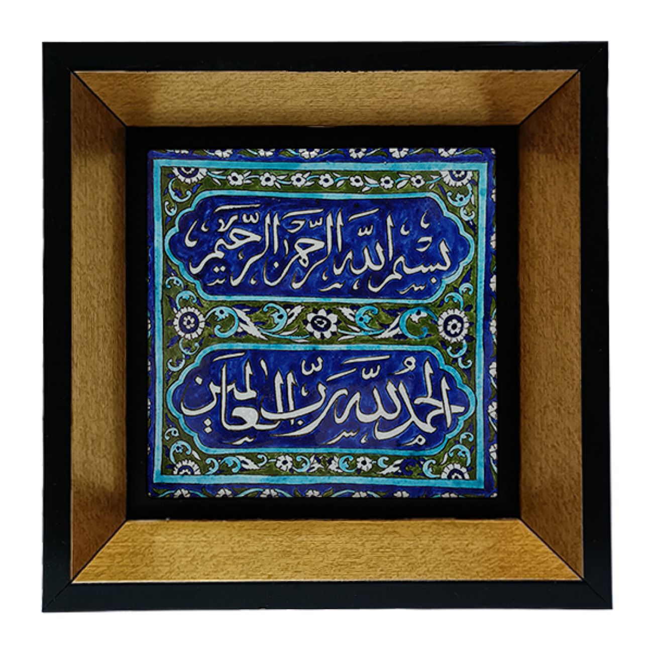 Carreau Décoratif Islamique Céramique - Art Mural Sourate Al-Hamd dans Cadre en Bois