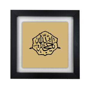 Carreau Décoratif Islamique Encadré Céramique – Art Mural avec Calligraphie Ya Hojat Allah