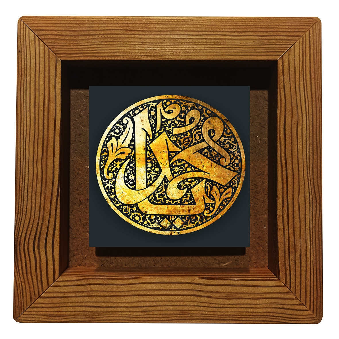 Carreau Décoratif Islamique Encadré Céramique - Art Mural avec Calligraphie Ya Muhammad