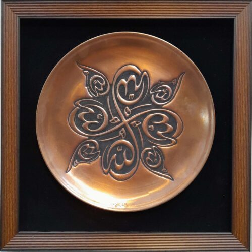 Plat décoratif en cuivre islamique dans un cadre, gravé à la main avec le design d’Allah