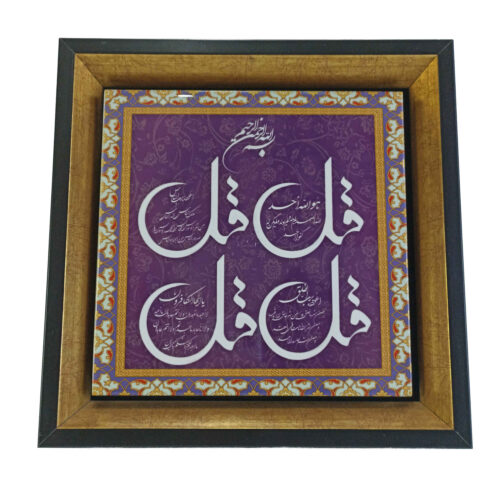 Carreau Décoratif Islamique Encadré Céramique – Art Mural pour Maison