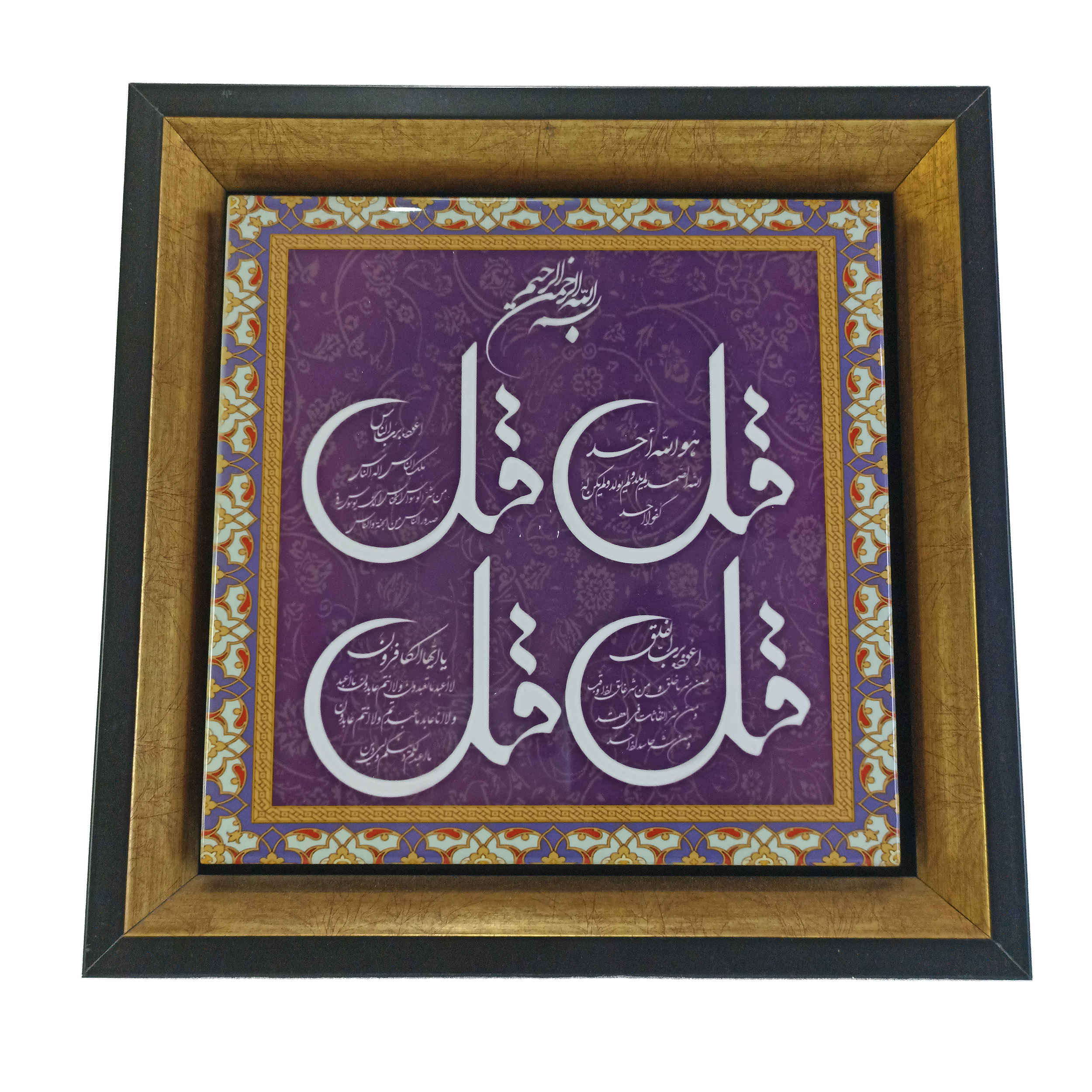 Carreau Décoratif Islamique Encadré Céramique - Art Mural pour Maison