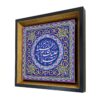 Carreau Décoratif Islamique Encadré - Ya Fatima Zahra