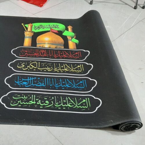 Bannière Inscription Murale Islamique pour Muharram – Pour Mosquée et Husayniyya – Ashura Tapisserie Murale