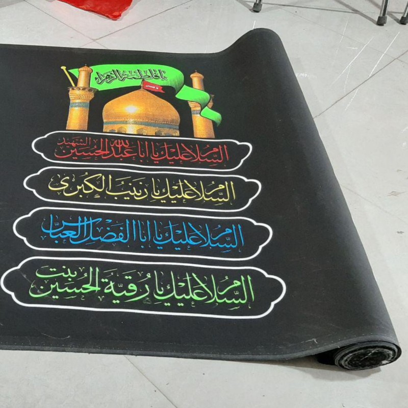 Bannière Inscription Murale Islamique pour Muharram - Pour Mosquée et Husayniyya - Ashura Tapisserie Murale