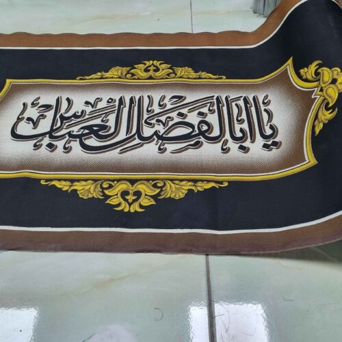 Bannière Inscription Murale Islamique pour Muharram – Pour Mosquée et Husayniyya – Hussain Tapisserie Murale