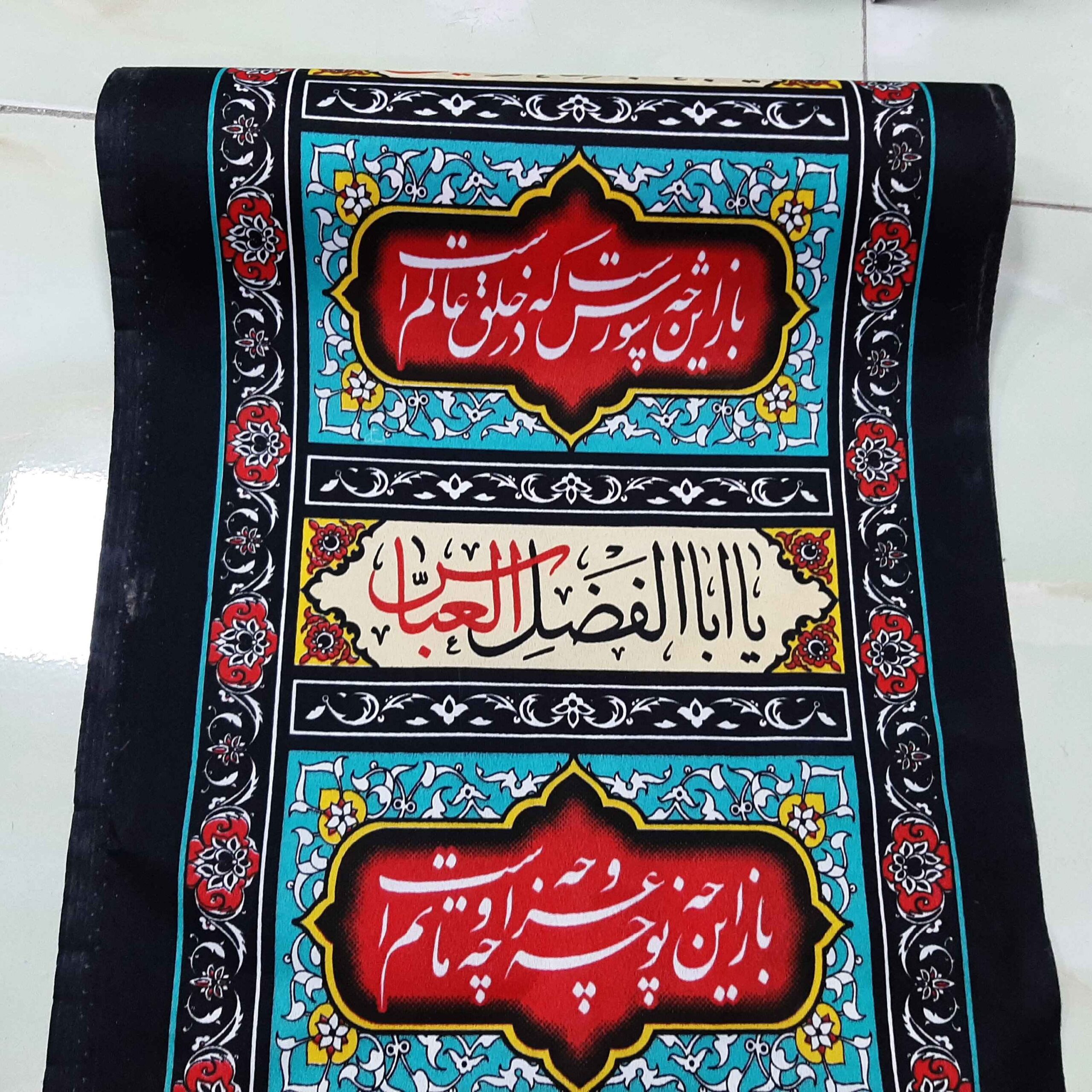 Bannière Inscription Murale Islamique pour Muharram - Pour Mosquée et Husayniyya, Tapisserie Murale Verticale