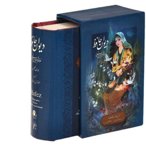 Divân de Hafez Shirazi – Édition farsi & anglais
