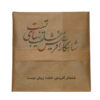 Fridge Magnet Inspired by Persian Culture - Exquisite Design