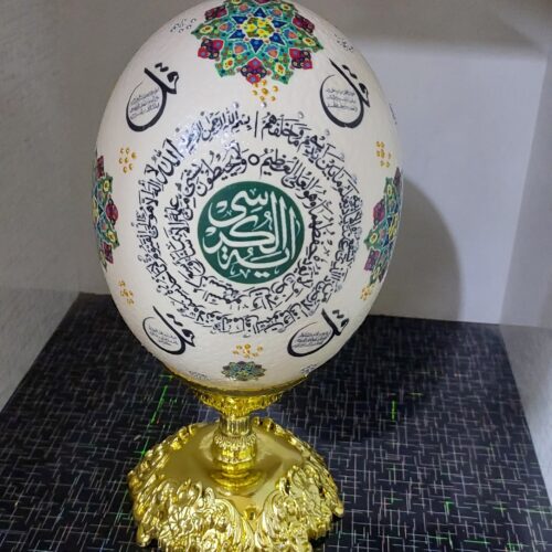 Œuf d’autruche islamique peint à la main avec le verset Ayat al-Kursi – Pièce d’art décorative