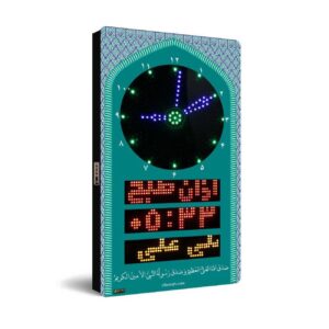 Horloge Murale Numérique Azan Islamique Adaptée pour Mosquée avec Télécommande et Interrupteur Intelligent
