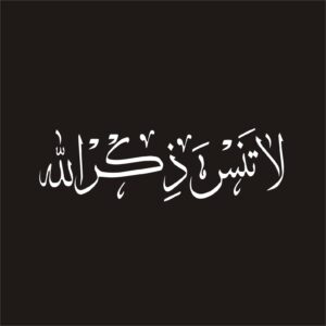 Autocollant voiture Zekr Allah islamique – Accessoire spirituel pour véhicule