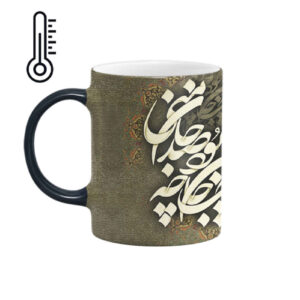 Mug en porcelaine – Poème d’amour en calligraphie persane
