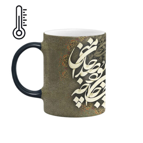 Mug en porcelaine – Poème d’amour en calligraphie persane